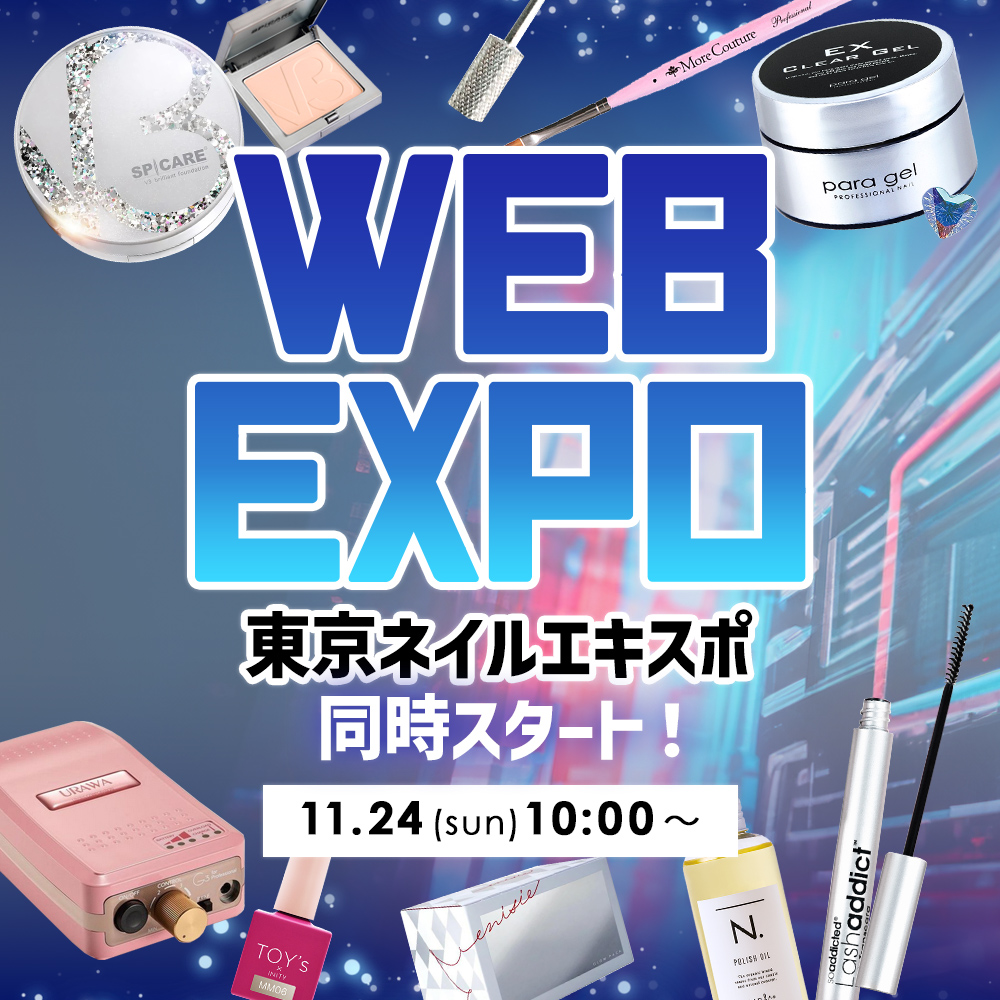 [11/24(日)]WEB EXPO